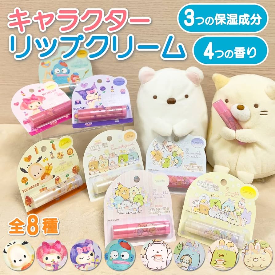 Amazon.co.jp: サンタン すみっコぐらし リップスティック